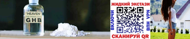 гидра зеркало  Макарьев  БУТИРАТ GHB 