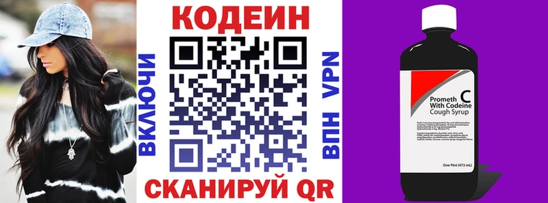 MEGA ТОР  Макарьев  Кодеиновый сироп Lean напиток Lean (лин) 