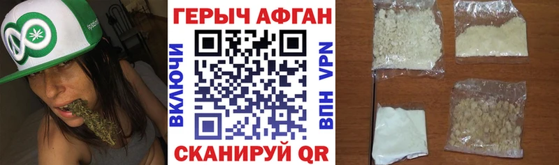 ГЕРОИН герыч Макарьев