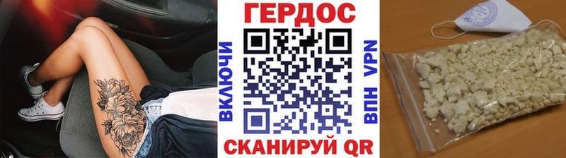 Героин гречка  Макарьев 