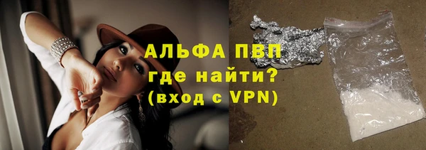 альфа пвп Арсеньев