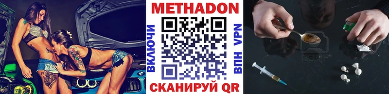 Метадон methadone  Макарьев 