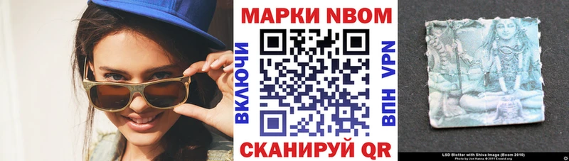 Марки NBOMe 1500мкг  Макарьев 